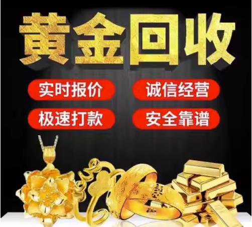 塔什库尔干回收珠宝首饰